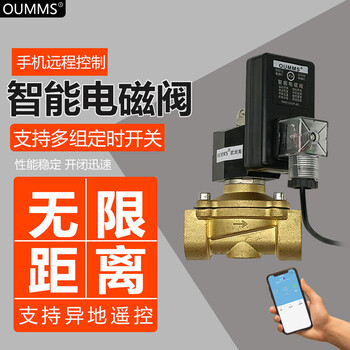 歐姆斯家用智能自動(dòng)澆水器遠(yuǎn)程控制盆栽澆水灌溉定時(shí)開關(guān)