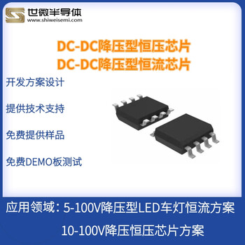 世微AP5219DC-DC降压恒流大功率IC5-100V2.5A电动摩托车灯芯片