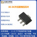 世微AP5160电源PCB方案应用LED宽电压降压型恒流芯片