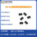 LED汽车尾灯驱动IC3~36v输出电流AP5165B降压恒流芯片v