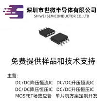 车灯LED电源控制降压恒流输出8A大电流芯片AP5125高低亮