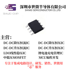 APS54087是一款6.5-80V電壓范圍的非隔離式大功率恒流LED驅(qū)動(dòng)圖片