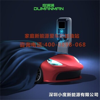 廣州充電樁廠家聯(lián)系方式