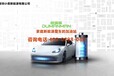 广州充电桩盈利模式