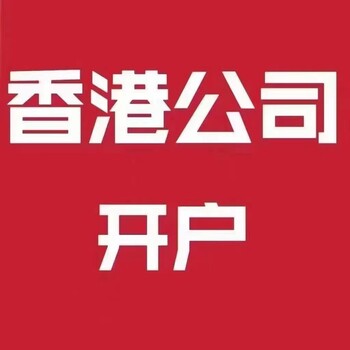 香港公司投資國內(nèi)公司需要什么流程？需要提供什么資料