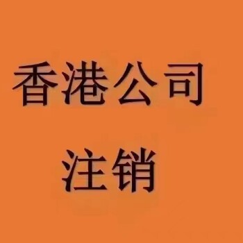 香港公司投資國內(nèi)公司需要什么流程？需要提供什么資料