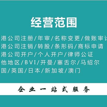 香港公司注冊后要做的申報有哪些？