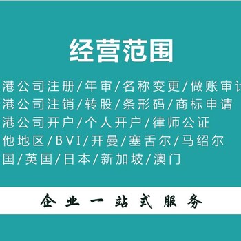 香港公司注册后要做的申报有哪些？