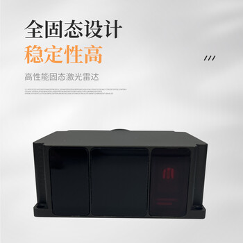 AGV避障固態(tài)激光雷達(dá)Blazer探路者系列
