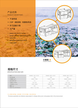 唯嵩玻璃色选机厂家支持定制