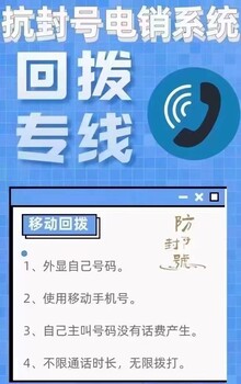 電銷外呼系統(tǒng)