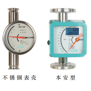 XIK-LZF金属管浮子流量计陕西希科仪表厂家