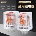 藝杰供應圓8腳小型繼電器MK2P-I配電箱DC24V