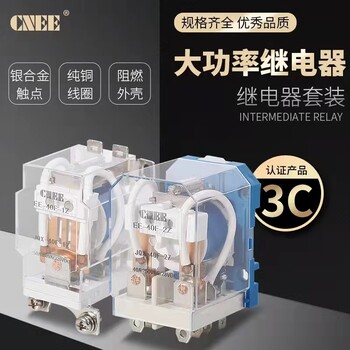 生產(chǎn)JQX-40F大功率繼電器兩開(kāi)兩閉的廠家