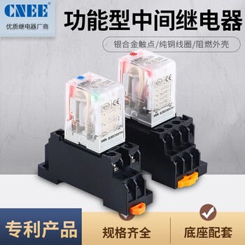功能型小型中間繼電器MY2N-GS小兩組10A