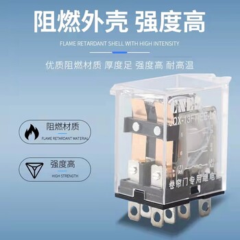 電子元器件廠家生產(chǎn)JQX-13FT卷簾門(mén)繼電器開(kāi)關(guān)