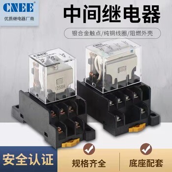 大14腳HH64P中間繼電器電磁開關(guān)DC220V