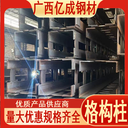 廣西格構(gòu)柱佛山鏘業(yè)鋼結(jié)構(gòu)工程加工鋼結(jié)構(gòu)格構(gòu)柱高層鋼結(jié)構(gòu)格構(gòu)柱