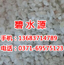 供應(yīng)陜西純白石英砂濾料高純度石英砂濾料