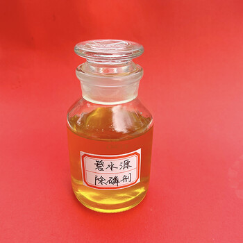 供應內(nèi)蒙古高純度除磷劑生產(chǎn)廠家