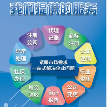 大連公司注冊代辦工商變更注銷代辦