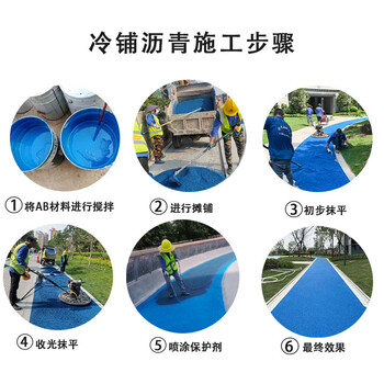 冷铺透水沥青就选广州地石丽冷铺沥青材料厂家全程技术指导