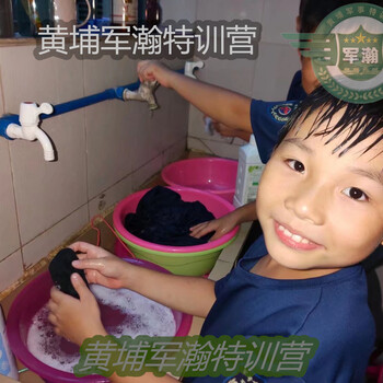 黃埔夏令營孩子在成長的道路上沒人替你前行