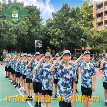 2023黄埔军校夏令营；家长和孩子一同成长