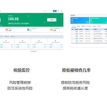 發(fā)票管理系統(tǒng)