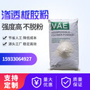 水泥基滲透板增強劑聚合聚苯板添加劑量大優(yōu)惠