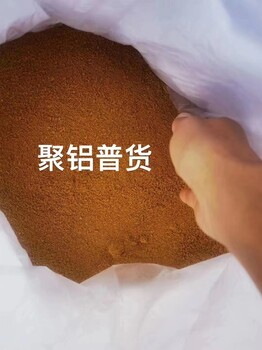 聚合氯化铝净水剂污水处理药剂