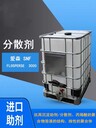 愛森SNFFLOSPERSE3000聚丙烯酸酯陶瓷分散劑