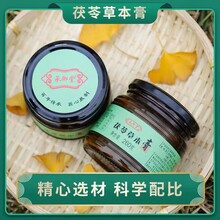 九制膏承御堂膏方圖片