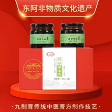 九制膏非物質(zhì)文化遺產(chǎn)傳承山東承御堂藥業(yè)有限公司圖片