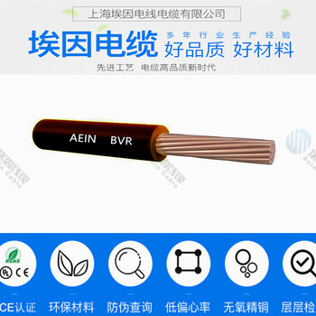 国标聚氯乙烯单芯电线BVR