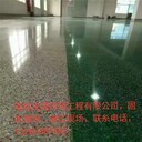 南京永亮地坪固化施工程公司