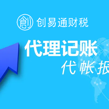 菏泽花都科技城附近代办公司、代理注册商标