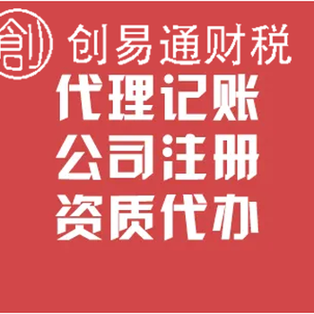 菏泽浙商大厦亿联大厦会计代账、代理记账、财务外包服务