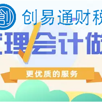 菏澤開發(fā)區(qū)萬象廣場代辦營業(yè)執(zhí)照變更法人、變更公司名稱