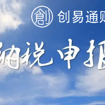 菏泽开发区代办营业执照、工商企业注册登记、代理记账、财税咨询