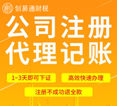 菏澤牡丹區開發區代辦代理記帳，財務咨詢，工商注冊