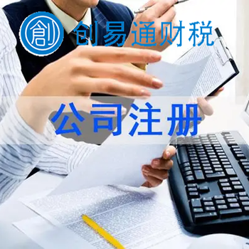 菏澤富漢大廈附近代辦工商注冊、注冊公司，代辦營業(yè)執(zhí)照