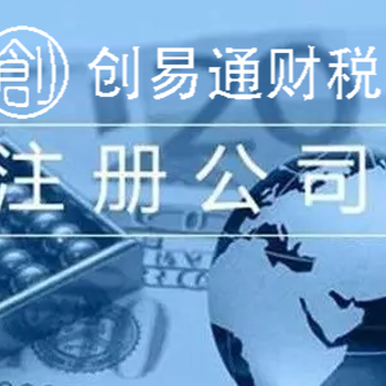 菏澤富漢大廈附近代辦工商注冊、注冊公司，代辦營業(yè)執(zhí)照