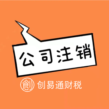 菏泽哪里代办营业执照、代理记账、报税