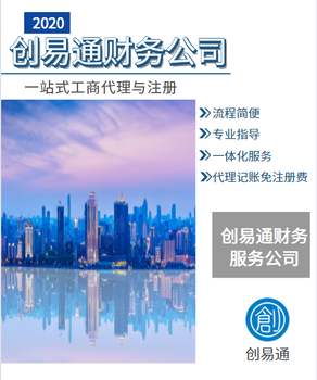 菏澤銀座商城附近代辦公司注冊(cè)、代理記賬、工商年檢