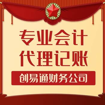 菏泽代理记账、乱帐清理、纳税申报、所得税汇算