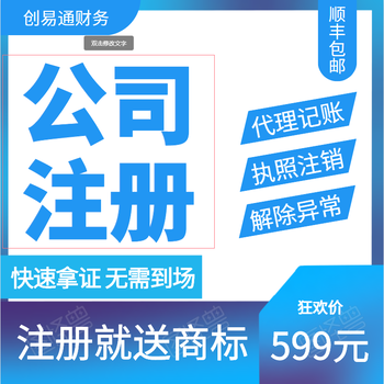 菏泽代办公司注册、工商营业执照变更税务变更找哪里