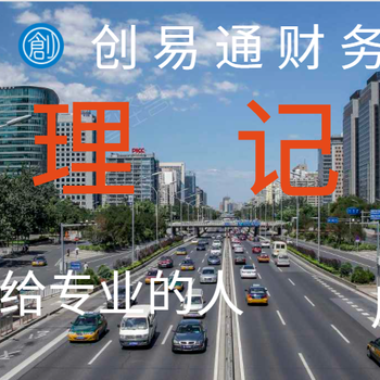 菏澤三角花園附近辦理營業(yè)執(zhí)照、營業(yè)執(zhí)照變更、營業(yè)執(zhí)照注銷