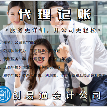菏澤工商注冊、代理記帳、公司注銷、工商年檢、公司變更