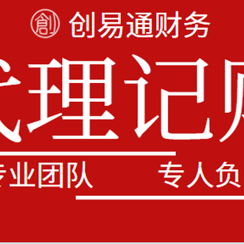 菏澤銀座商城附近代辦公司注冊(cè)、代理記賬、工商年檢